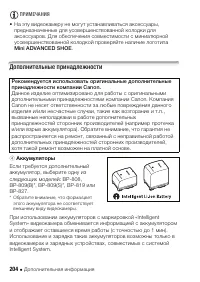Страница 204