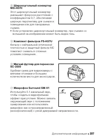Страница 207