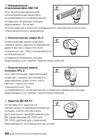 Страница 208