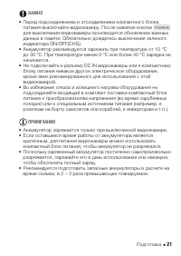 Страница 21