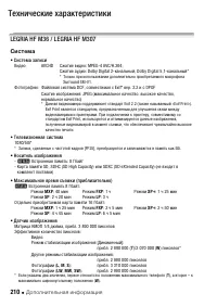Страница 210