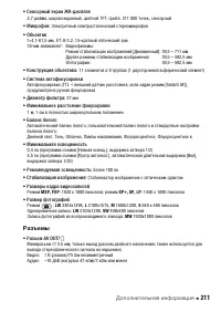 Страница 211