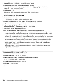 Страница 212