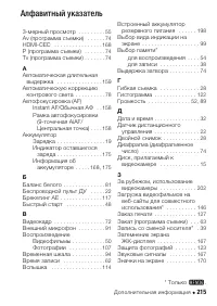Страница 215