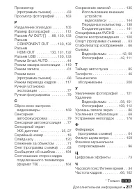 Страница 217