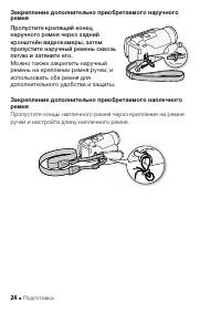 Страница 24