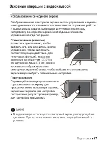 Страница 27