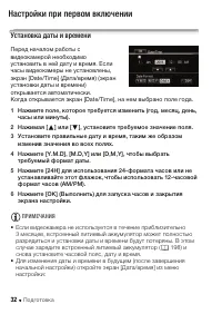 Страница 32