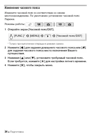 Страница 34