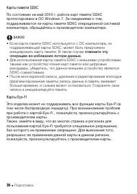 Страница 36