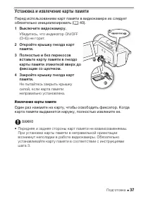 Страница 37