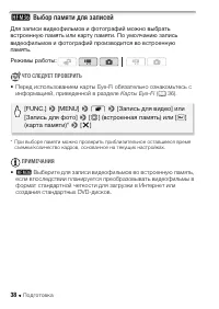 Страница 38