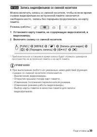 Страница 39