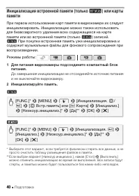 Страница 40