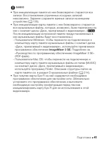 Страница 41