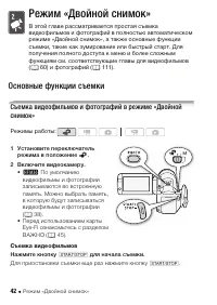 Страница 42