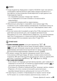 Страница 45