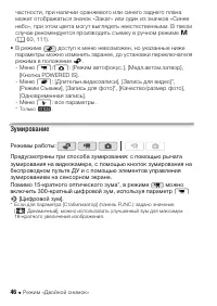 Страница 46