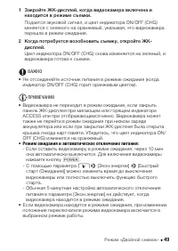 Страница 49
