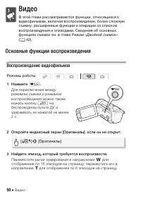 Страница 50