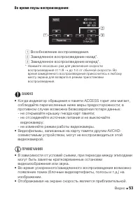 Страница 53
