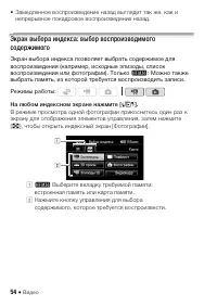 Страница 54