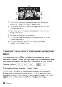 Страница 56