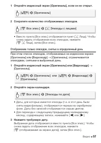 Страница 57