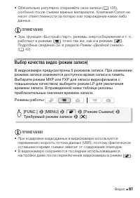 Страница 61