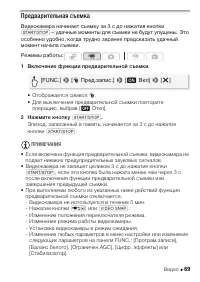 Страница 69