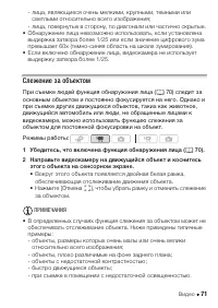 Страница 71