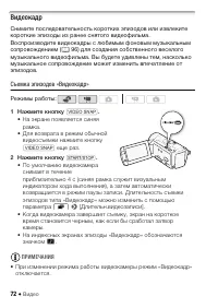 Страница 72