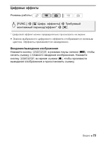 Страница 73
