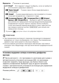 Страница 74