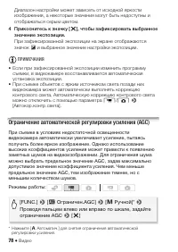 Страница 78