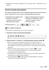 Страница 79