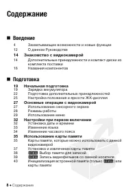 Страница 8