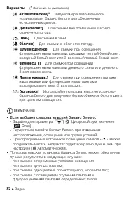 Страница 82