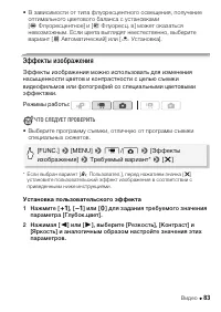 Страница 83