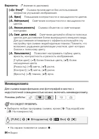 Страница 84