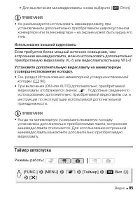 Страница 85