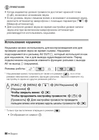 Страница 88