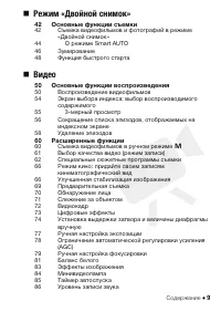 Страница 9