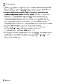 Страница 92