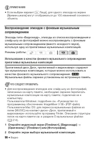 Страница 96
