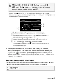 Страница 97