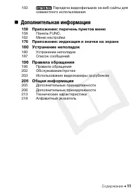 Страница 11