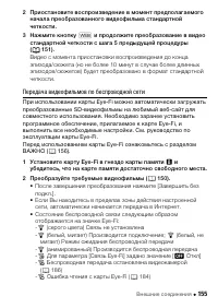 Страница 155