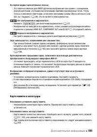 Страница 185