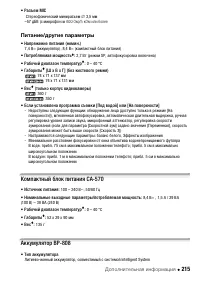 Страница 215